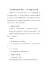 五年级解方程专项练习100题【附答案】