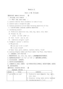 (沪教牛津版)三年级英语上册教案 Module2 Unit1 第一课