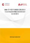 2025年中國手動螺旋式測試機臺行業市場前景預測及投資價值評估分析報告
