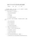 2026年CPA审计实务重点难点题库