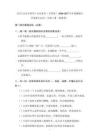 《紅紅火火中國年》分層作業（含答案）-2026-2027學年統編版小學道德與法治二年級上冊（新教材）