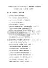 《歡歡喜喜慶國慶》分層作業（含答案）-2026-2027學年統編版小學道德與法治二年級上冊（新教材）