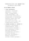 《團團圓圓過中秋》分層作業（含答案）-2026-2027學年統編版小學道德與法治二年級上冊（新教材）
