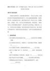 2026秋統編版（新）小學道德與法治二年級上冊《紅紅火火中國年》同步練習及答案