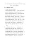 《从小爱科学》分层作业（含答案）-2026-2027学年统编版小学道德与法治三年级上册（新教材）