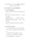 《生活离不开规则》分层作业（含答案）-2026-2027学年统编版小学道德与法治三年级上册（新教材）