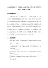 2026秋统编版（新）小学道德与法治三年级上册《让我们的学校更美好》同步练习及答案