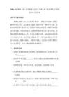 2026秋统编版（新）小学道德与法治三年级上册《走近我们的老师》同步练习及答案