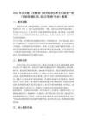 2026年河大版（新教材）初中信息技術七年級全一冊《開啟低碳生活，助力“雙碳”行動》教案
