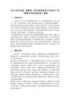2026年河大版（新教材）初中信息技術七年級全一冊《數據可視化的實現》教案