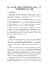 2026年河大版（新教材）初中信息技術七年級全一冊《網絡數據整理與分析》教案