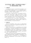 2026年河大版（新教材）初中信息技术七年级全一册《网络信息的甄别》教案