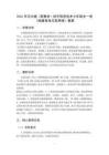 2026年河大版（新教材）初中信息技術七年級全一冊《組建有線互聯網絡》教案
