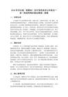 2026年河大版（新教材）初中信息技術七年級全一冊《構成網絡的基本要素》教案