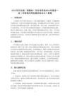 2026年河大版（新教材）初中信息技術七年級全一冊《互聯網應用發展的驅動力》教案