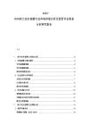 2025-2030荷蘭花卉苗圃行業市場供需分析及投資評估規劃分析研究報告
