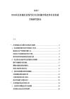 2025-2030農業機械農業現代化農業機械市場競爭農業機械市場研究報告