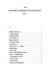 2025-2030航運(yùn)物流行業(yè)發(fā)展趨勢研究及未來前景綜合評定報(bào)告