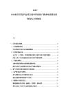2025-2030軟件開發外包項目成本管理客戶需求響應服務流程優化方案規劃