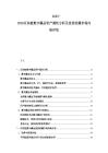 2025-2030區塊鏈數字藏品資產屬性分析及投資收藏市場風險評估