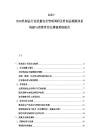 2025-2030乳制品行業質量安全管理調研及乳制品溯源體系構建與消費者信任增強策略報告