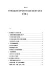2025-2030航空攝影行業(yè)市場現(xiàn)狀供需分析及投資評(píng)估規(guī)劃研究報(bào)告