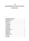 2025-2030衢州傳感器器件供應(yīng)鏈?zhǔn)袌霈F(xiàn)狀競爭格局及投資布局規(guī)劃分析報(bào)告
