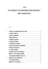2025-2030區塊鏈技術與供應鏈管理融合探索及透明度提升趨勢與風險防范指南