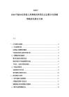 2025-2030寧波00后職場人消費模式轉型及企業數字化營銷策略優化探討方案