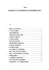 2025-2030禽肉加工行業(yè)市場前景分析及投資策略研究報(bào)告