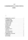 2025-2030氫能源儲能系統研發行業市場現狀分析投資評估規劃報告