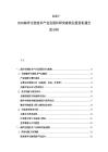 2025-2030海洋生物技術(shù)產(chǎn)業(yè)發(fā)展科研突破商業(yè)投資機(jī)遇全面分析