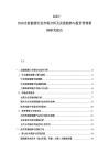 2025-2030全新能源行業市場分析及發展趨勢與投資管理策略研究報告