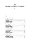 2025-2030航空維修行業(yè)市場機遇及投資分析與發(fā)展戰(zhàn)略探討