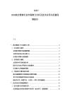 2025-2030航空維修行業(yè)市場潛力分析及技術(shù)應(yīng)用與質(zhì)量保障報告