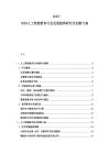 2025-2030人工智能教育行業(yè)發(fā)展趨勢研究及創(chuàng)新方案