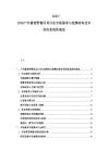 2025-2030戶外露營野餐用具行業(yè)市場需求與便攜材料技術(shù)供給系統(tǒng)性規(guī)劃