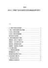 2025-2030人工智能產(chǎn)業(yè)應(yīng)用前景及投資戰(zhàn)略規(guī)劃研究報告