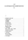 2025-2030互聯(lián)網(wǎng)金融業(yè)務(wù)市場潛力深度解析及投資布局規(guī)劃
