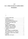 2025-2030人工智能醫(yī)療技術(shù)創(chuàng)新分析與發(fā)展路徑及精準診斷前景展望報告