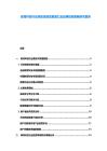 教育科技行業風險投資發展潛力及應用投資策略研究報告