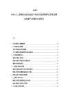 2025-2030人工智能在安防監(jiān)控中的應(yīng)用前景研究及商業(yè)模式創(chuàng)新與發(fā)展方向報告