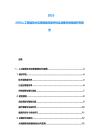 2025-2030人工智能技術(shù)應(yīng)用領(lǐng)域突破評估及戰(zhàn)略布局規(guī)劃研究報告