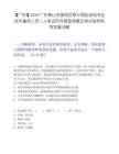 【广东】2026广东佛山市高明区审计局拟录用专业技术雇用人员1人笔试历年典型考题及考点剖析附带答案详解