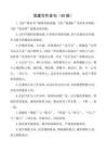 公文寫作常用句5
