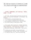 【文昌】2026年海南省文昌市教师医务人员招聘109人笔试历年典型考题及考点剖析附带答案详解