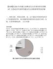 【赤峰】2026年内蒙古赤峰市红山区事业单位招聘107人笔试历年典型考题及考点剖析附带答案详解
