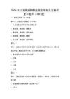 2026年三级美容师职业技能等级认定考试复习题库（350题）