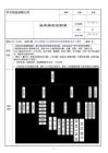 技術(shù)部崗位職責(zé)