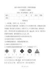 河北省邢台市桥东区柴家庄小学2025-2026学年三年级下学期期末数学试题